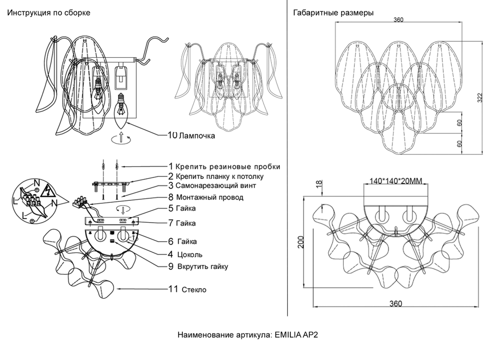 Бра Crystal Lux EMILIA AP2 GOLD