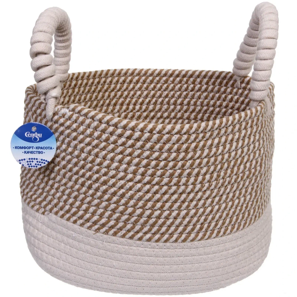 Корзинка вязаная интерьерная с ручками «ТРИГОЙЯ», цвет беж/белый, 30*22*20см, (лейбл селфи)