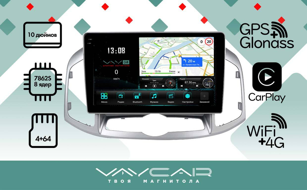 Магнитола для Chevrolet Captiva 2011-2015 - Vaycar VA10-0109-2K на Android 13, 8-ядер, 2K QLED, ТОП процессор, CarPlay,4G SIM-слот