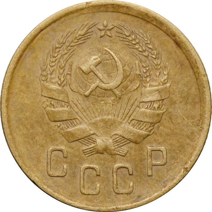 2 копейки 1936 VF