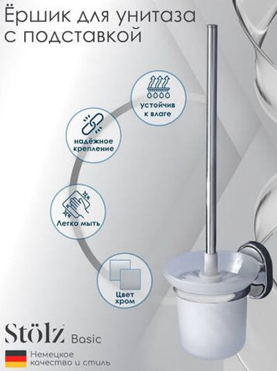 Ёрш для унитаза с настенной подставкой «Нео» (Цвет: не задано)