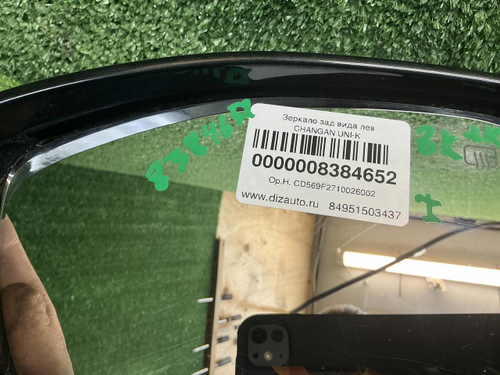 Зеркало левое Changan Uni-K (2020-н.в.) 8 конт.