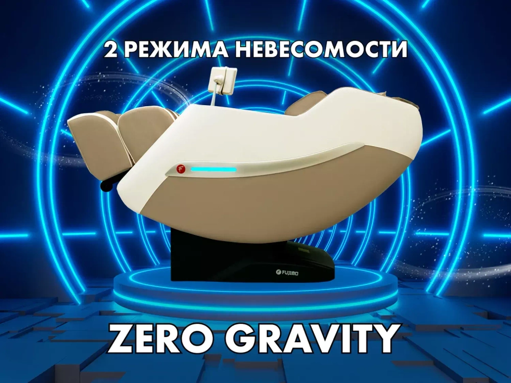 Массажное кресло Fujimo Kenko Шампань