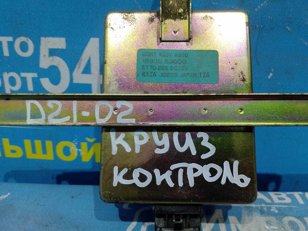 Блок круиз контроля NISSAN TERRANO 1992