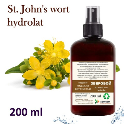Гидролат зверобоя / St. John's wort hydrolat