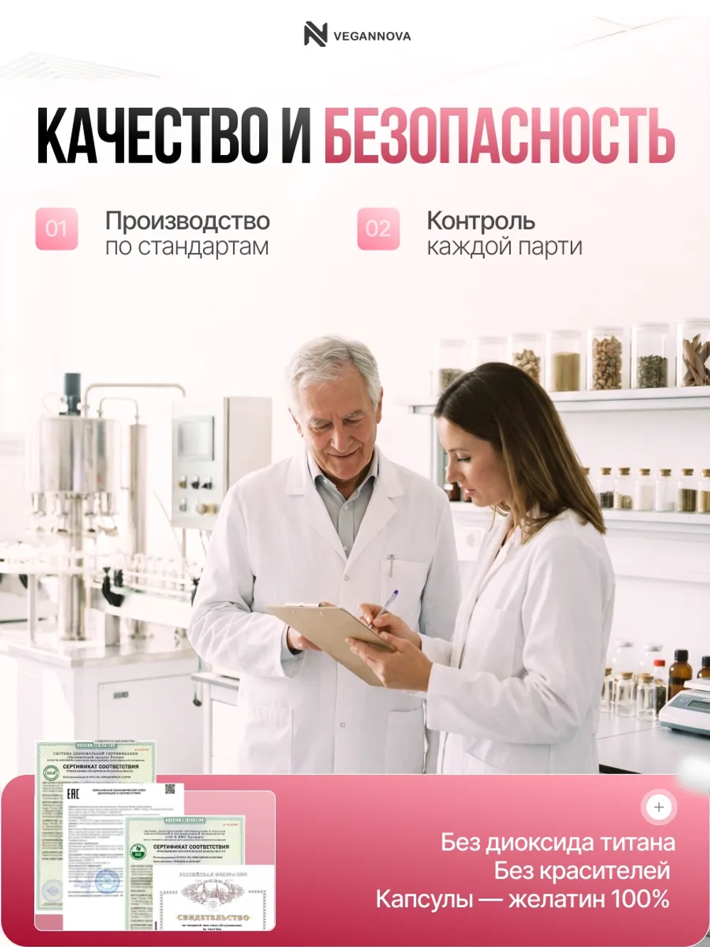 Железо Хелат 60кап