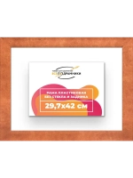 Рама багетная 29,7x42 для картин на холсте