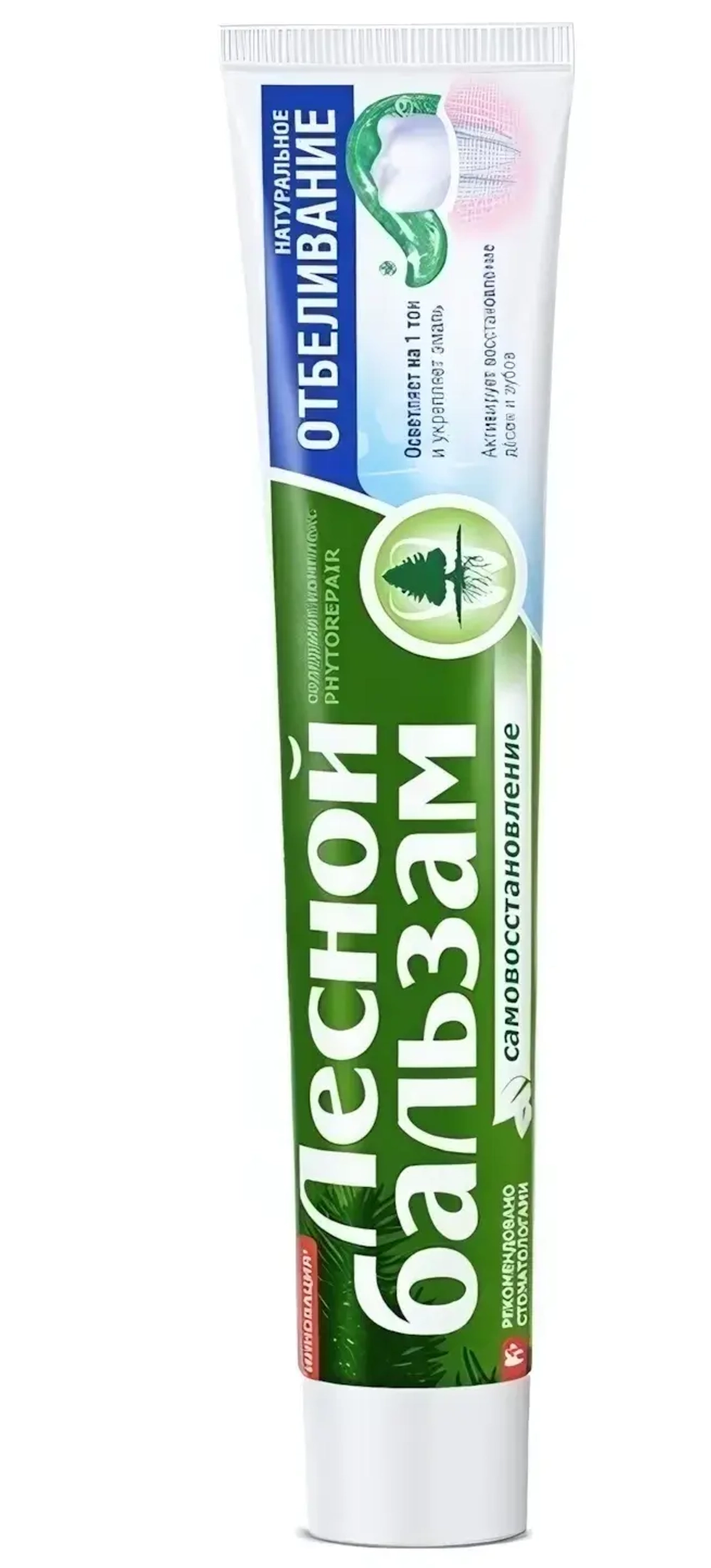 Зубная паста Лесной Бальзам «Забота природы» Натуральное отбеливание 75 мл.