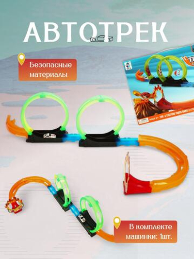 Автотрек, коробка 5599-120A