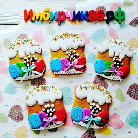 Имбирный пряник Пасха