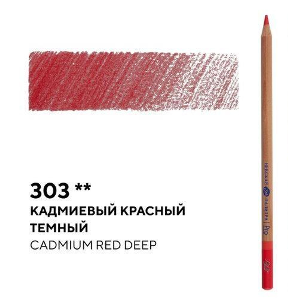 Карандаш профессиональный цветной "Мастер-класс" №303, кадмиевый красный темный NEW!