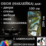 Обои 100х204 см самоклеящиеся с ламинацией