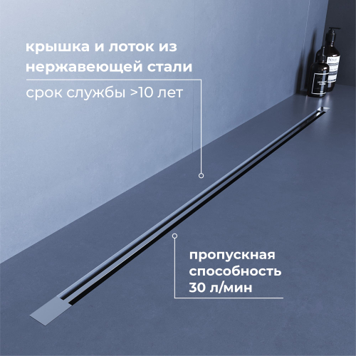 Душевой трап обрезной - SDR-50S - сатин (600)