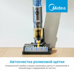Пылесос Midea Вертикальный GX5 Pro