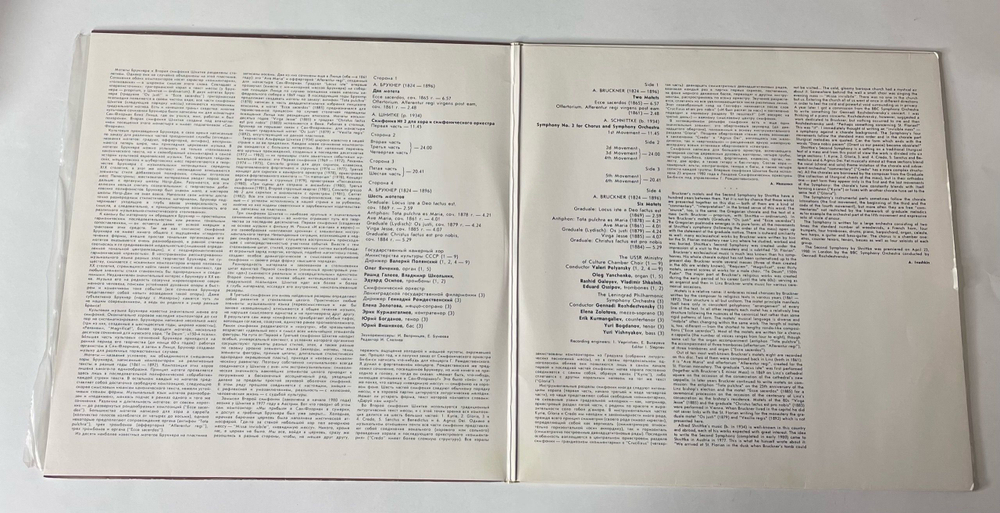 Винтажная виниловая пластинка LP A. Bruckner А. Брукнер, A. Schnittke А. Шнитке, Мотеты Motets, Симфония Symphony No. 2 (СССР 1988)