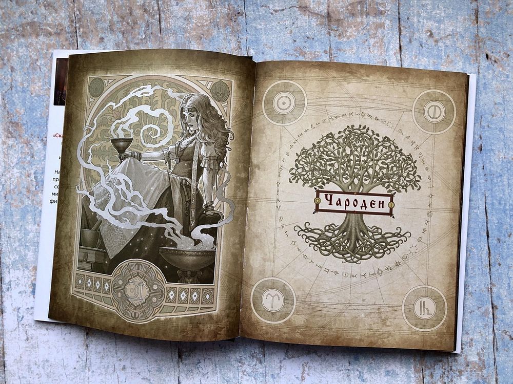 Артбук Диво Чудное. Том 1