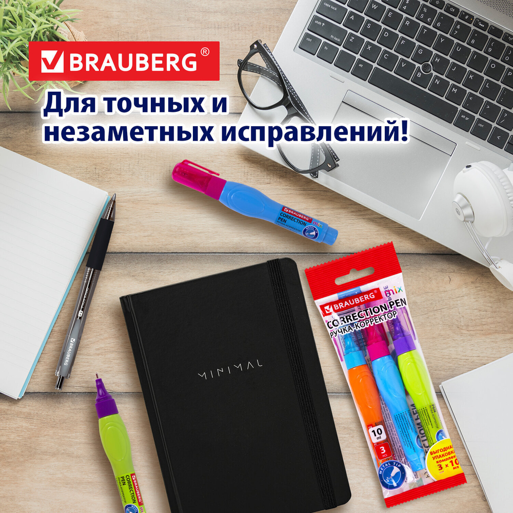 Ручка-корректор 10 мл упаковка комплект 3 штуки BRAUBERG MIX (12 штук в упаковке)