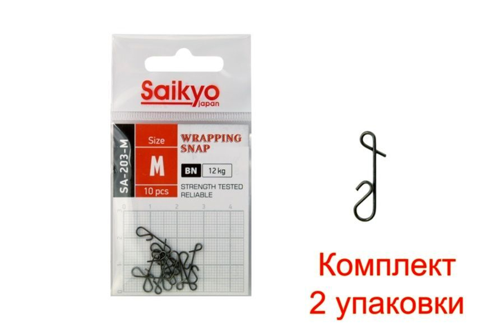 Застежка Saikyo SA-203