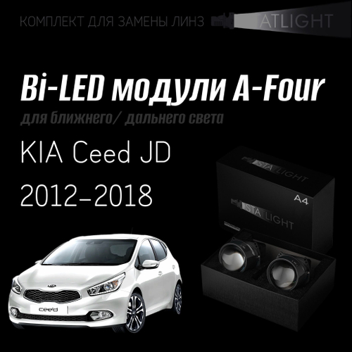 Bi led линзы 3.0 для фар на KIA Ceed JD 2012 2018 без AFS , би лед линзы Statlight A-Four, комплект 2 шт