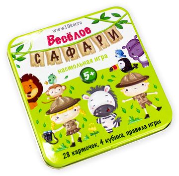 Игра настольная «Веселое Сафари» (жестяная коробочка)