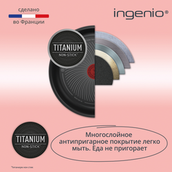 Набор посуды Tefal Ingenio Simply Cook L7289302, 5 предметов