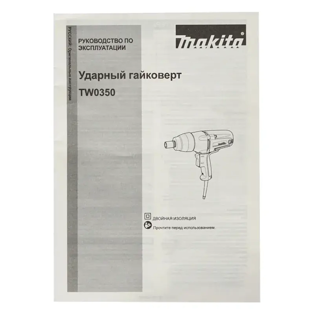 Makita TW0350 сетевой гайковерт ударный