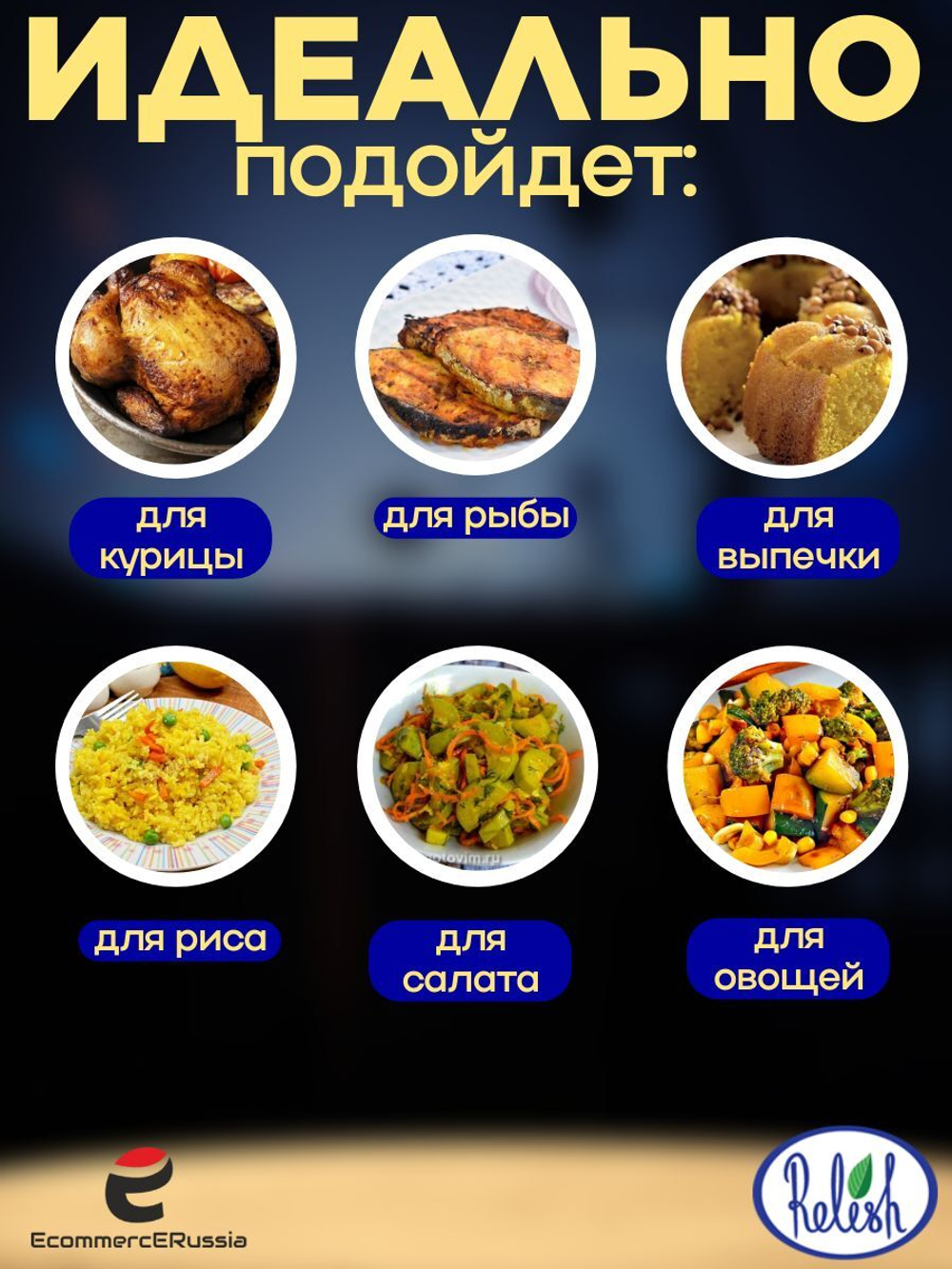 Куркума молотая натуральная Relish дой пак 1000 гр.