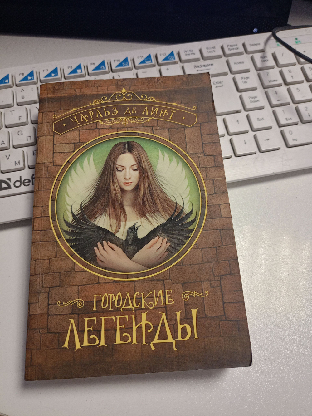 Городские легенды