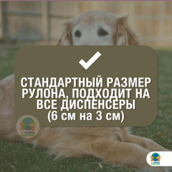 M-PETS Пакеты гигиенические для выгула собак ЭКО, запах Лаванда, цвет белый, 120 шт.