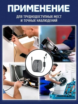 Эндоскоп для смартфона с подсветкой, 3МП, 5.5мм, водонепроницаемый, Android/iOS, 2 метра, жесткий