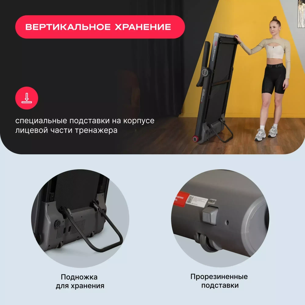 Беговая дорожка домашняя SVENSSON BODY LABS LIBRA