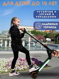 Детский электросамокат Kugoo A2