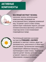 Восстанавливающая маска для волос с чесноком