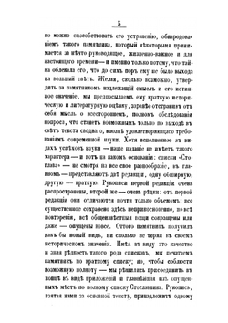 Стоглав | Нет автора