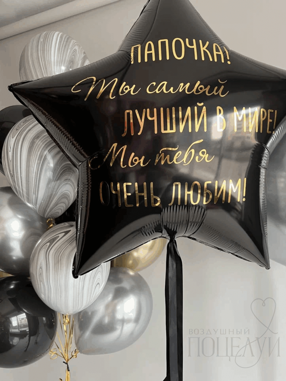 Набор "Папочка"
