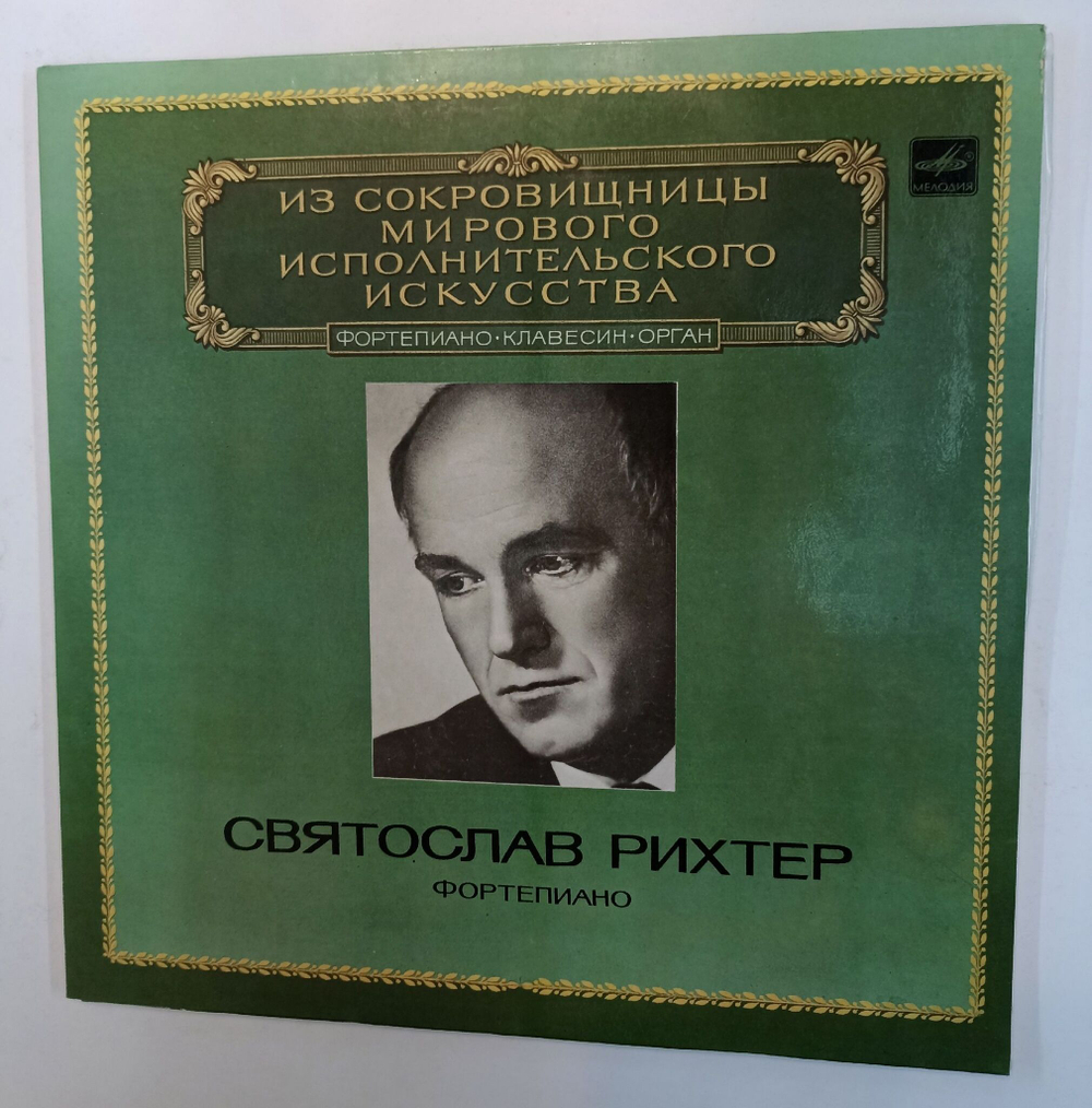 Винтажная виниловая пластинка LP Святослав Рихтер Фортепиано 2LP (СССР 1983)