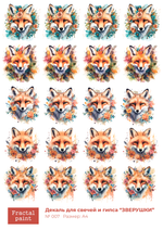 Трансфер переводной - декаль для свечей и гипса зверушки 007