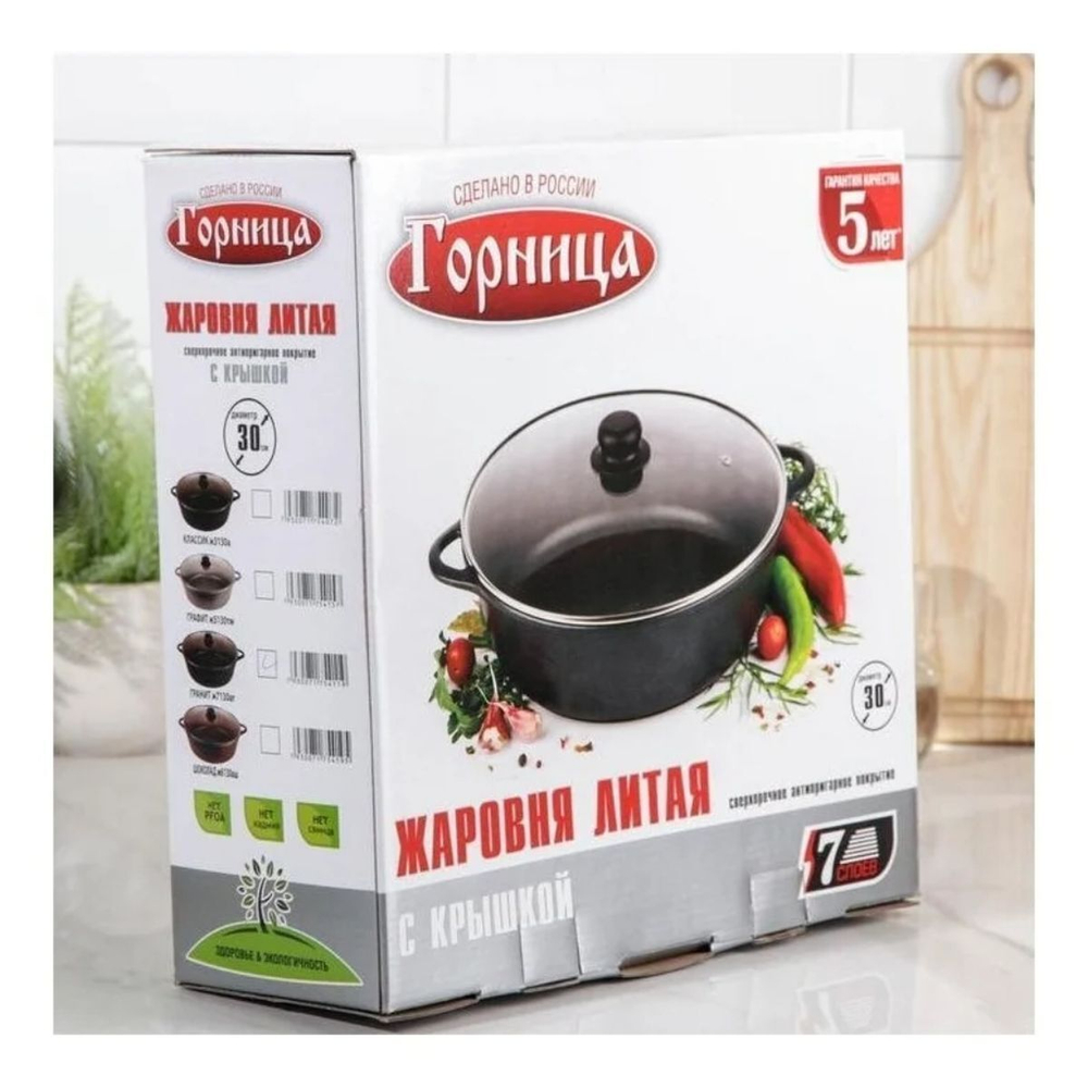 Жаровня алюминий, 4.5 л, антиприг, Горница, Гранит, ж7130аг, с крыш