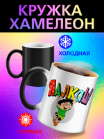Кружка хамелеон "Слезы сотрудников"