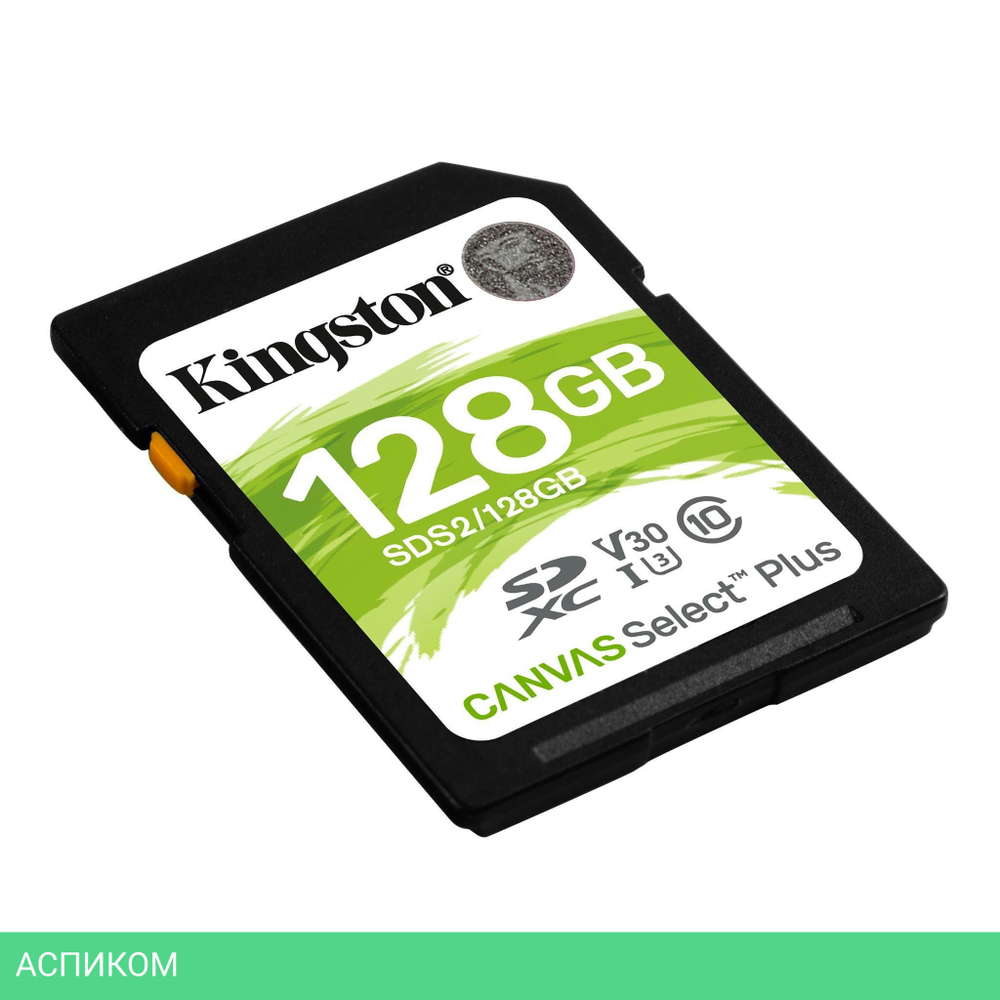 Карта памяти Kingston SDHC 128GB Class10 Canvas Select 100R CL10 UHS-I (SDS2/128GB)