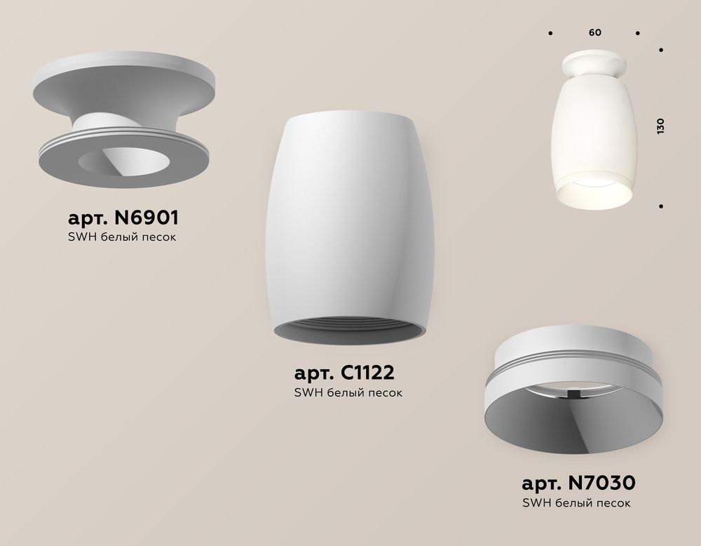 Ambrella Комплект накладного светильника Techno XS1122040