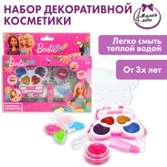 Косметика для девочек Милая леди Барби 391548