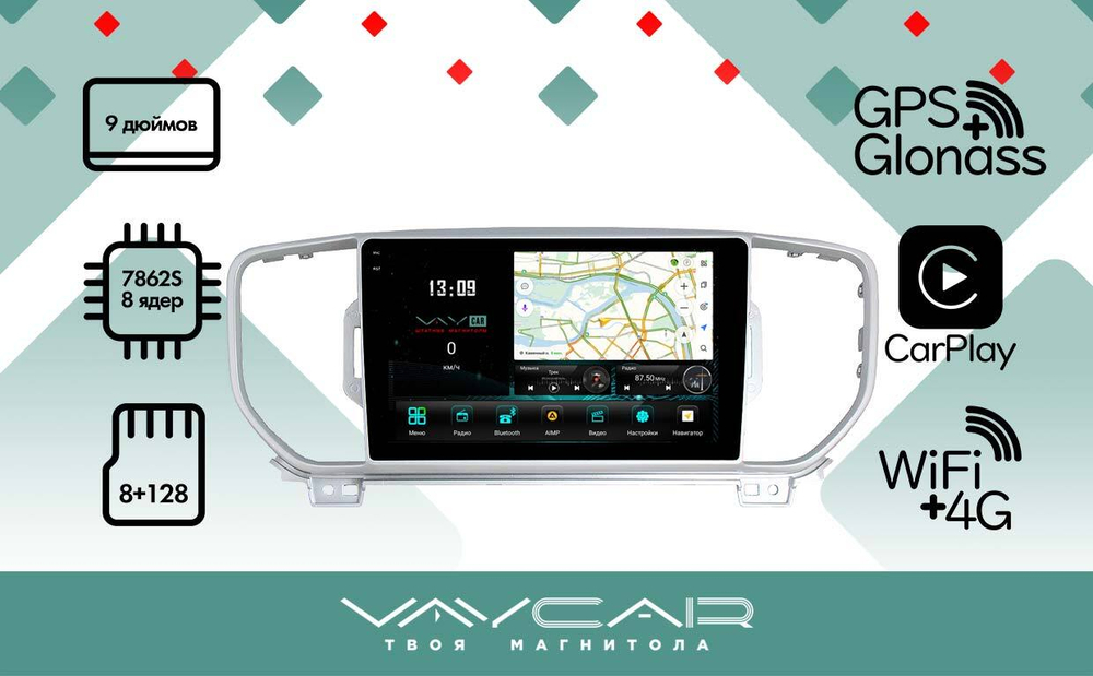 Магнитола для KIA Sportage 2016-2018 - Vaycar VA27-0576-2K на Android 13, 8-ядер, 2K QLED, ТОП процессор, CarPlay, 4G SIM-слот