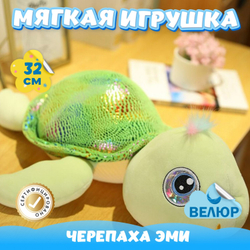 Мягкая игрушка Черепаха KiDWoW для девочек, мальчиков, малышей, детей, в подарок, для сна