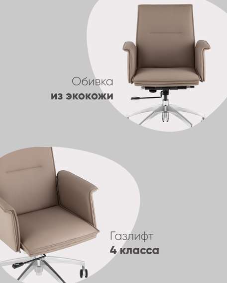 Кресло офисное TopChairs Regenta бежевый