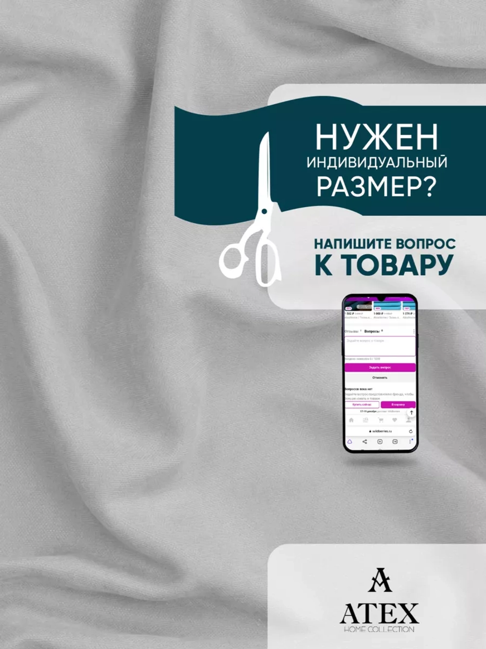 Ткань для штор и рукоделия отрез