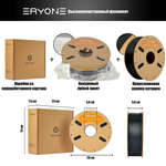 Пластик Eryone Carbon Fiber ABS CF 1.75mm 1kg Black (ABS армированный углеродом)