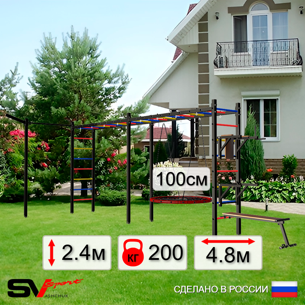 Уличная шведская стенка Sv Sport рукоход х 2 с комплектом турник прямой У55333.1 (Брусья/Стойка/Скамья/Гнездо 100см/Кронш бокс)