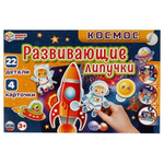 Игра с липучками "Космос" 4680107930521 (Умные игры)