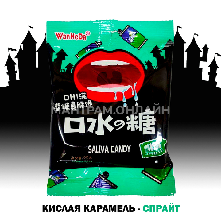Карамель кислая WanHeDa Saliva Candy Sprite вкус Спрайт 22 г